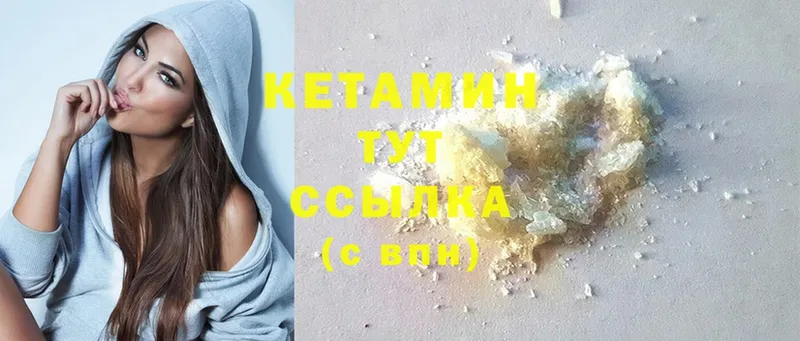 КЕТАМИН ketamine  Райчихинск 